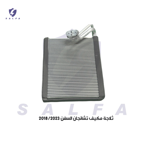 ثلاجة مكيف تشانجان السفن 2018/2023