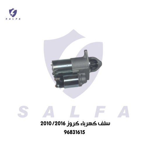 سلف كهرباء كروز 2010/2016