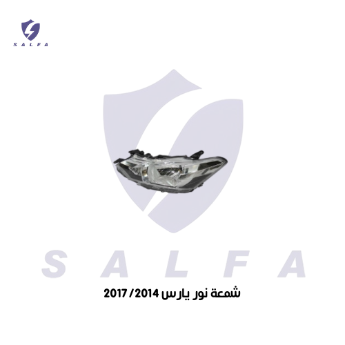 شمعة نور يارس 2017/2014
