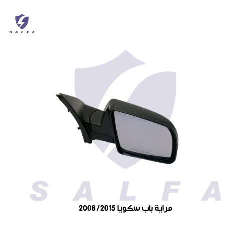 مراية باب سكويا 2008/2015