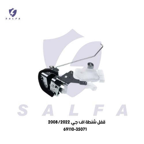 قفل شنطة اف جي 2008/2022