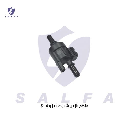 منظم بنزين شيري أريزو 6 - 5