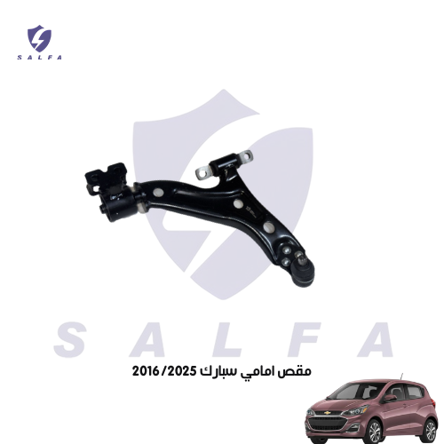 مقص امامي سبارك 2016/2025