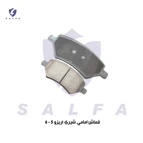 قماش امامي شيري أريزو 5 - 6