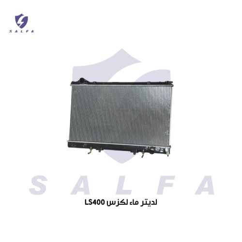 لديتر ماء لكزس LS400