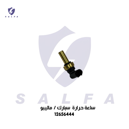 ساعة حرارة سبارك / ماليبو 2023/2016