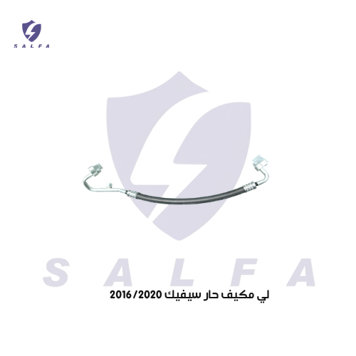 لي مكيف حار سيفيك 2016/2020