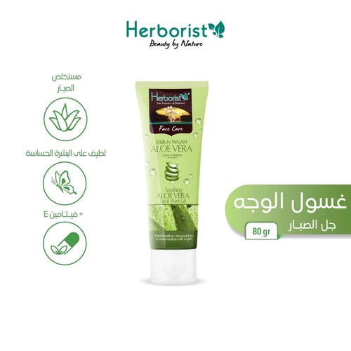 رغوة تنظيف الوجه بالصبار