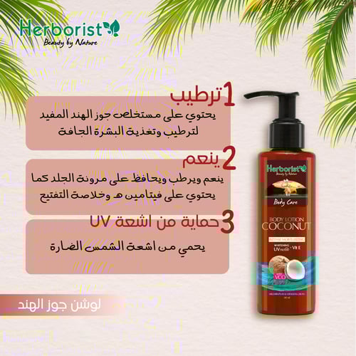 مجموعة التقشير بجوز الهند