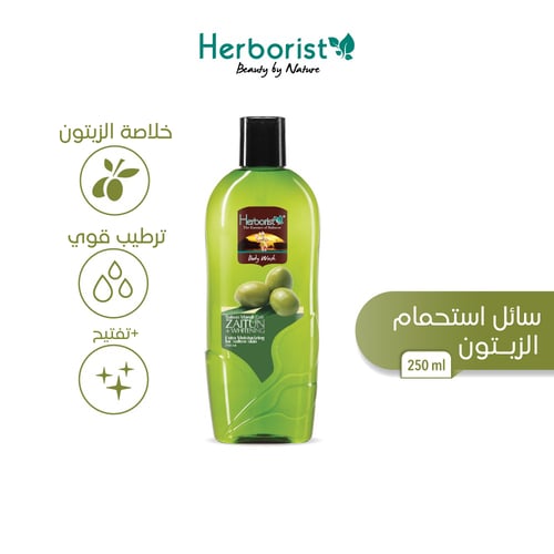 سائل استحمام بالزيتون