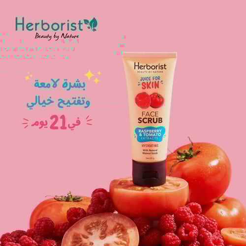 مقشر وجه بمستخلص التوت والطماطم