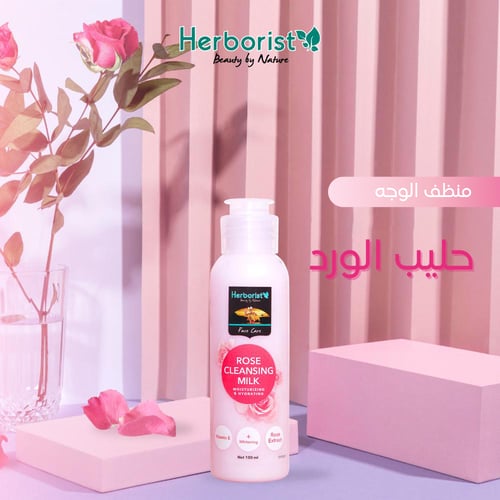 حليب منظف للوجه بالورد