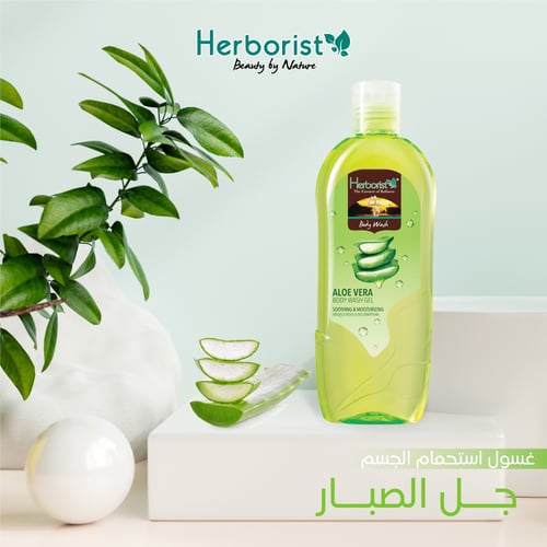 سائل الاستحمام بالصبار