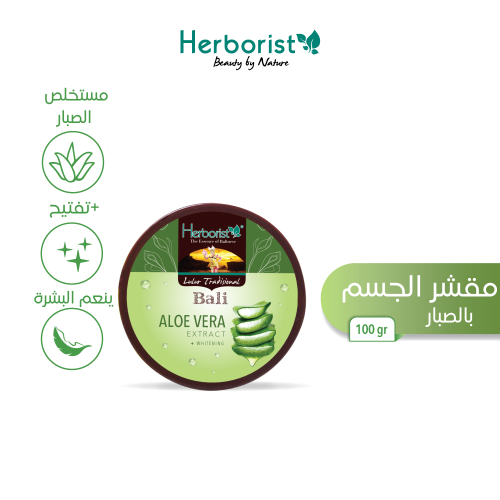 مقشر الجسم بالصبار