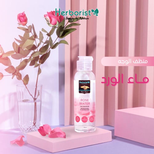 ماء ورد بالفيتامينات