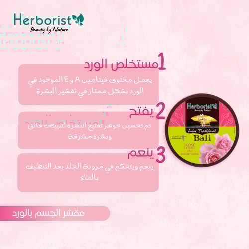 مجموعة العناية بالورد