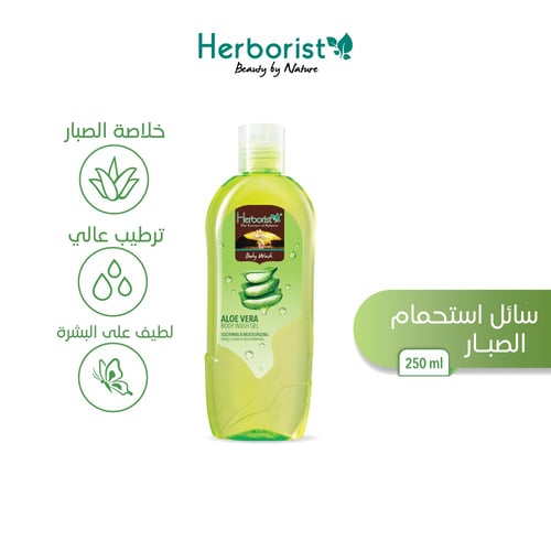 سائل الاستحمام بالصبار