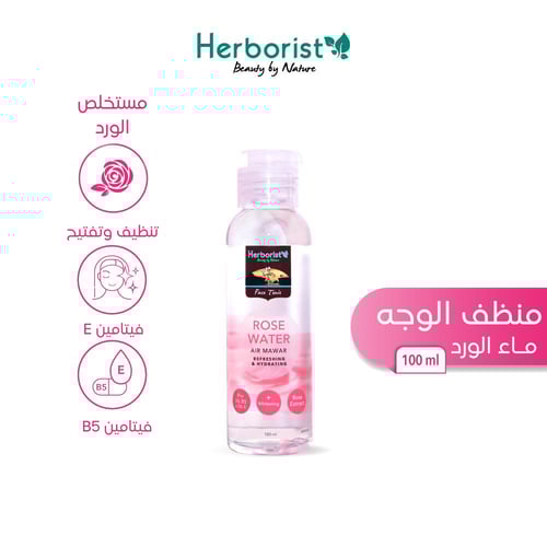 ماء ورد بالفيتامينات