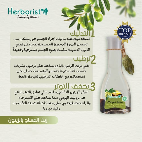 مجموعة الزيتون للوجه والجسم