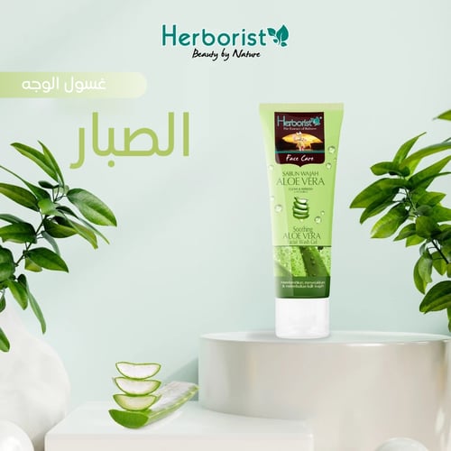 رغوة تنظيف الوجه بالصبار