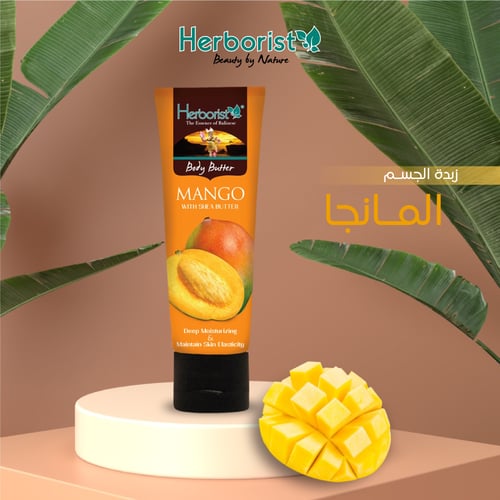 زبدة الجسم بالمانجو