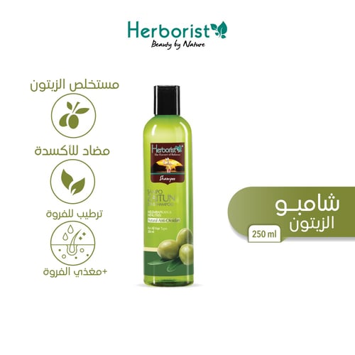 شامبو الزيتون