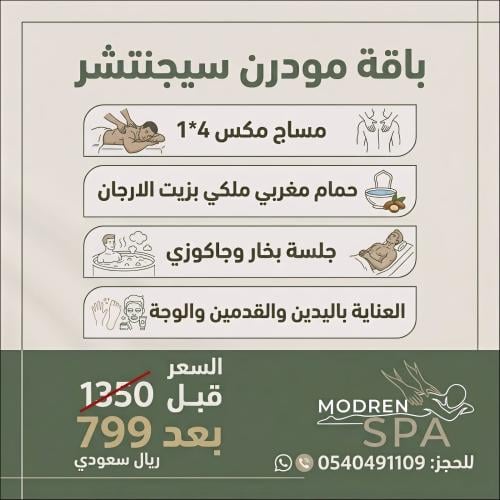 باقة سيجنتشر – الفخامة المطلقة للعرسان - خاص فرع غ...