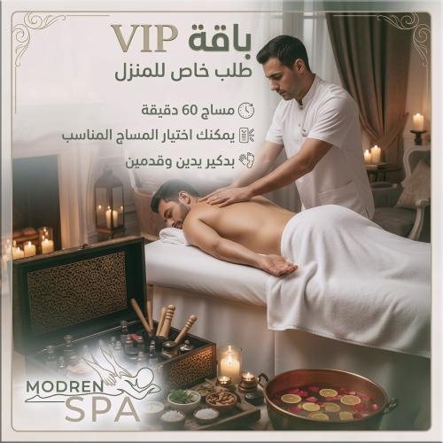 باقة VIP – مساج 60 دقيقة + بديكير يدين وقدمين