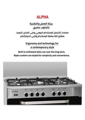 مطبخ جليم غاز 60*90، 5 شعلات، أمان تام ـ أستيل AL9...