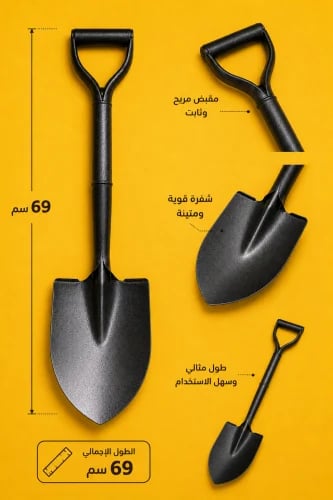 شيوال يدوي صغير – كريك رمل