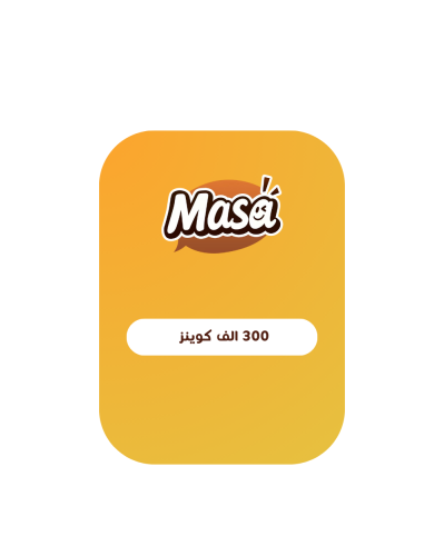 305 الف كوينز - ماسا