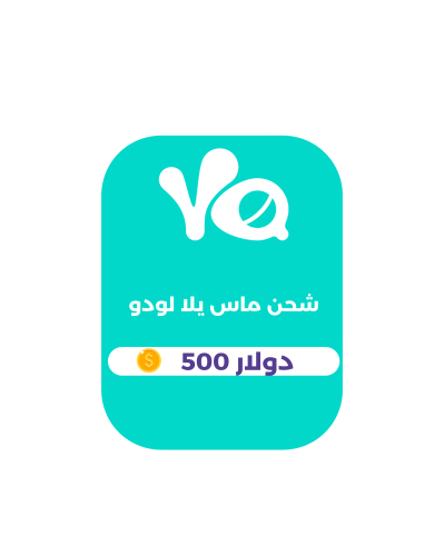يلا لايف - 500 دولار