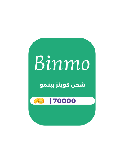 70000 كوينز - بينمو