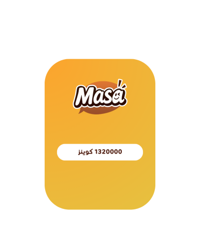 1320000 كوينز - ماسا