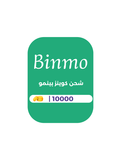 10000 كوينز - بينمو