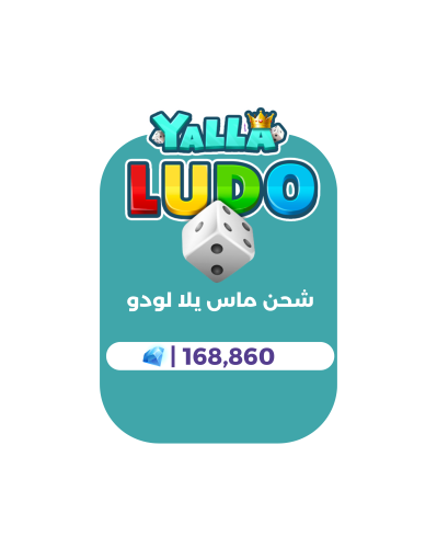 168,860 ماسة - يلا لودو