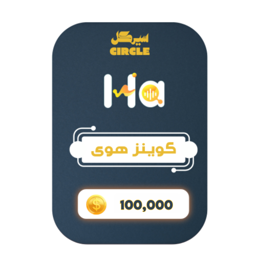 50,000 كوينز - هوى