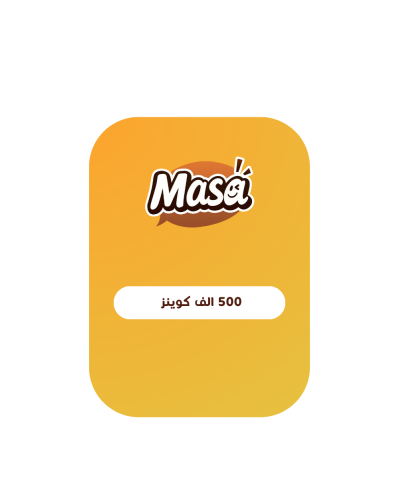 500 الف كوينز - ماسا