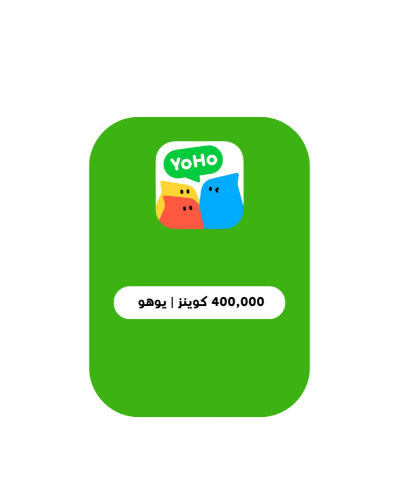 400.000 كوينز -