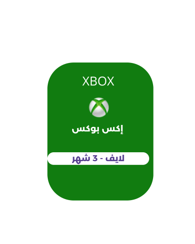 إكس بوكس لايف - 3 شهور (المتجر الأمريكي)