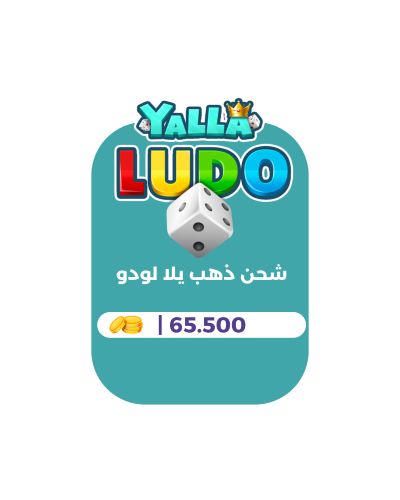 68,500 ذهب - يلا لودو