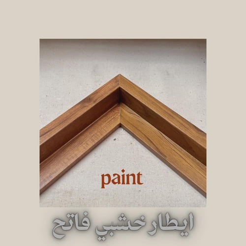 طباعة لوحات كانفس مع ايطار