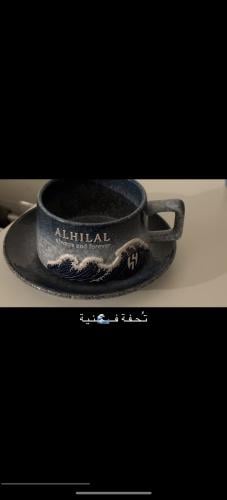 كوب الهلال الجديد أزرق