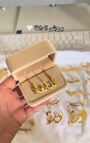 بروش اطفال بالاسم