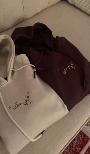 هودي فيني منك فيك مني خصصه بطريقتك