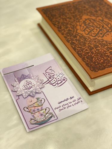 بوكس توزيعات فاصل القرآن الكريم