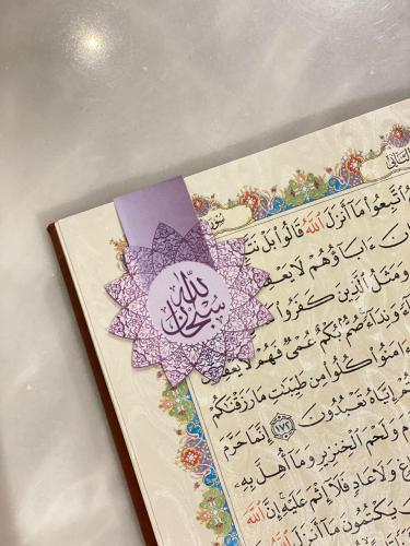 فاصل القرآن الكريم