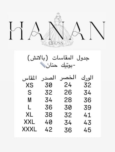 فستان سونا بأكمام