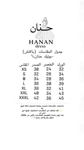 فستان شوق
