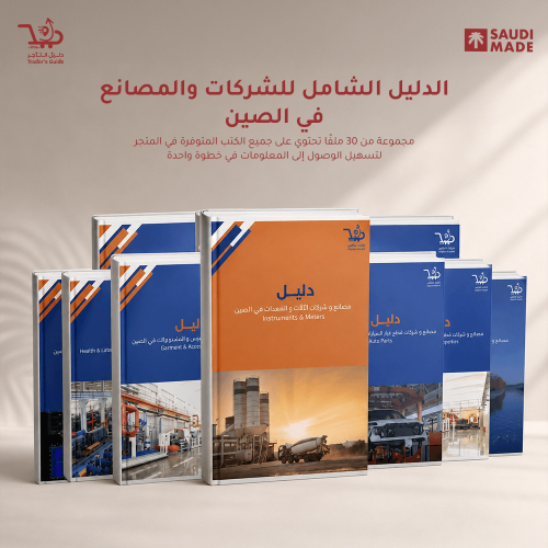 ٣٠ ملف ودليل شامل لشركات ومصانع الصين